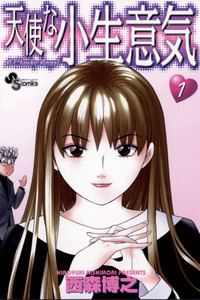 Tenshi na Konamaiki cover