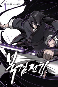 Legend Of The Northern Blade cover