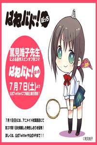 Hanebado! Bocchi cover