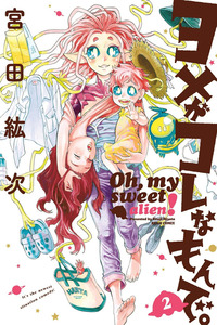 Yome ga Kore na mon de. cover