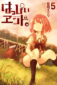 Happy End. cover