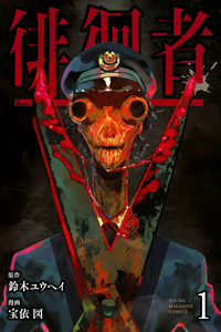 Haikaisha cover