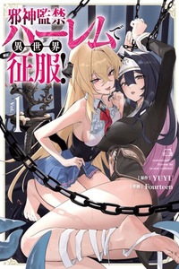 Jashin Kankin Harem de Isekai Seifuku! cover