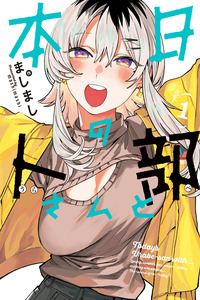 Today's Urabe-san with… cover