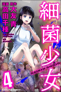 Chica Bacteria cover