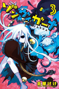Zombie Gunner cover