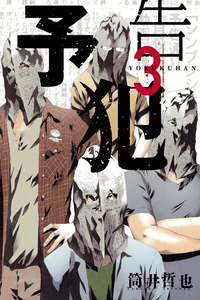 Prophecy cover
