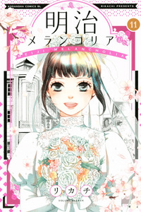 Meiji Melancholia cover