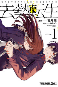 Kyosei Tensei cover