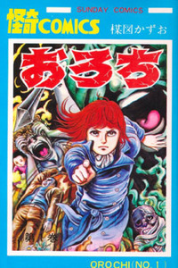 Orochi cover