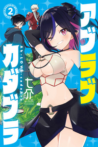 Ab-LOVE-cadabra cover