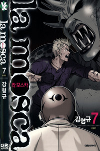 La Mosca cover