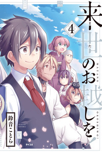 Matano Okoshiwo cover
