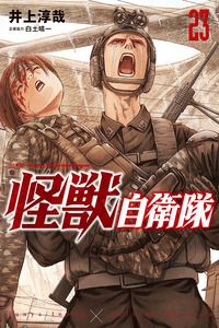 Task Force for Paranormal Disaster Management cover