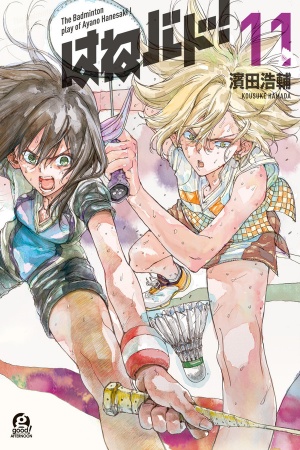 Hanebado!