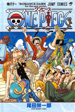 ONE PIECE