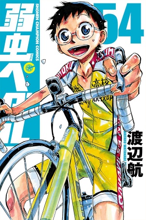 Yowamushi Pedal